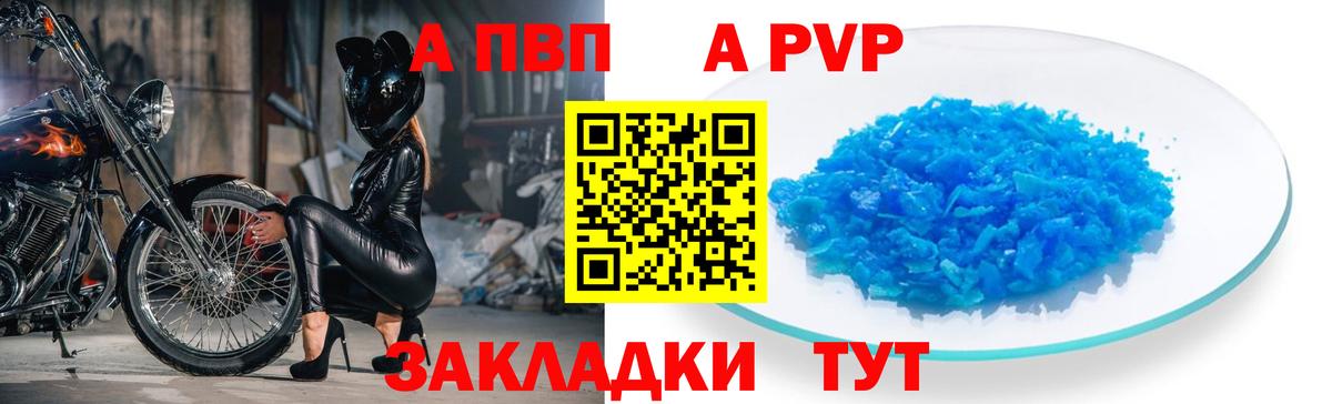 Alfa_PVP Соль Темрюк