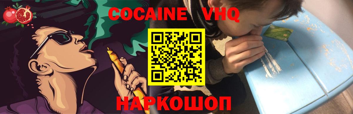 Кокаин Columbia  Вход с VPN  Темрюк  COCAIN VHQ 