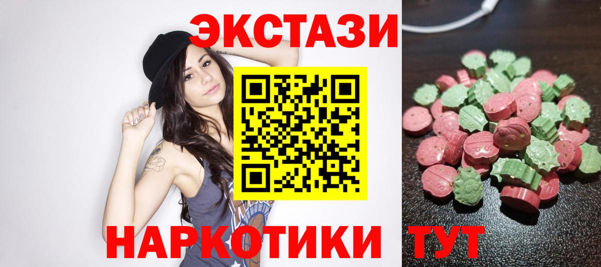 Экстази 280 MDMA  Экстази MDMA  Вход с VPN  ЭКСТАЗИ  Темрюк 