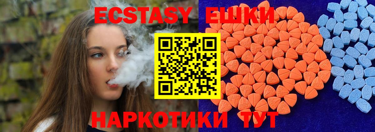 Ecstasy MDMA Темрюк