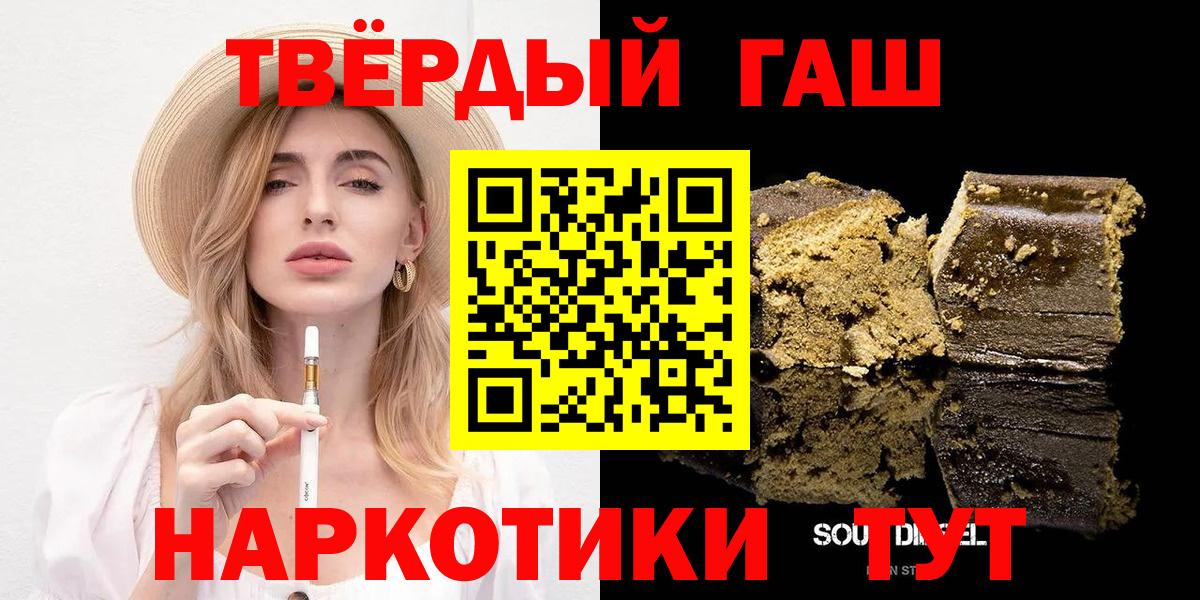 Гашиш индика сатива  ГАШ  ГАШИШ ice o lator  Темрюк  Вход с VPN 