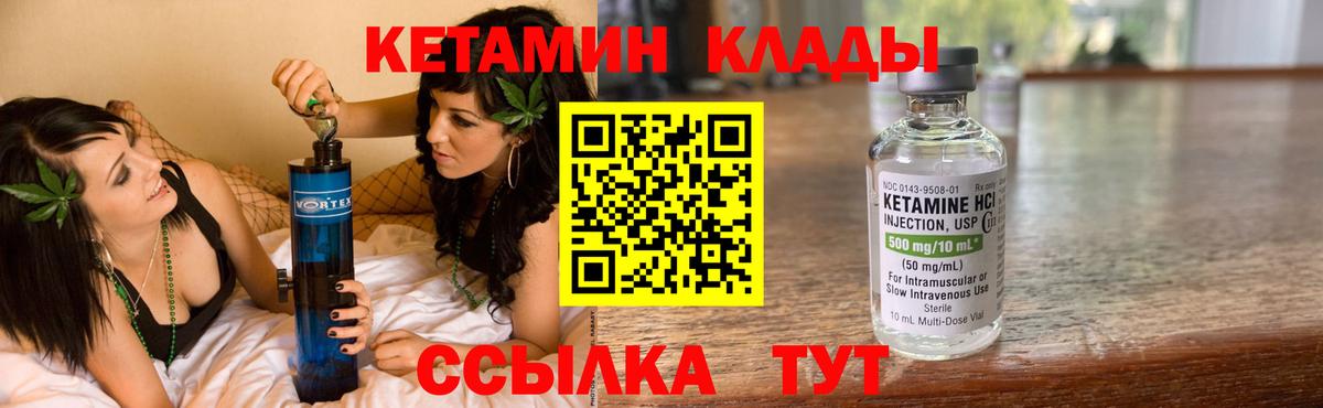 Кетамин VHQ  КЕТАМИН VHQ  Темрюк  Вход с VPN 