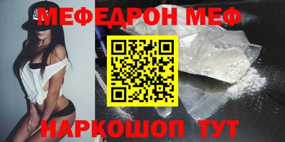 меф Заволжье