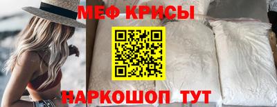 меф Заволжье