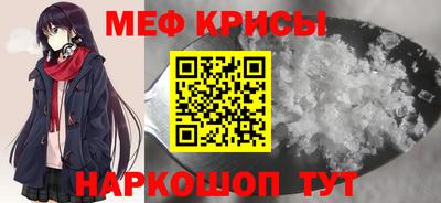 меф Заволжье