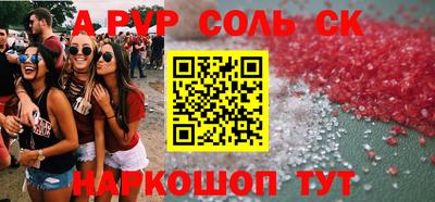 меф Заволжье