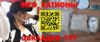 меф Заволжье