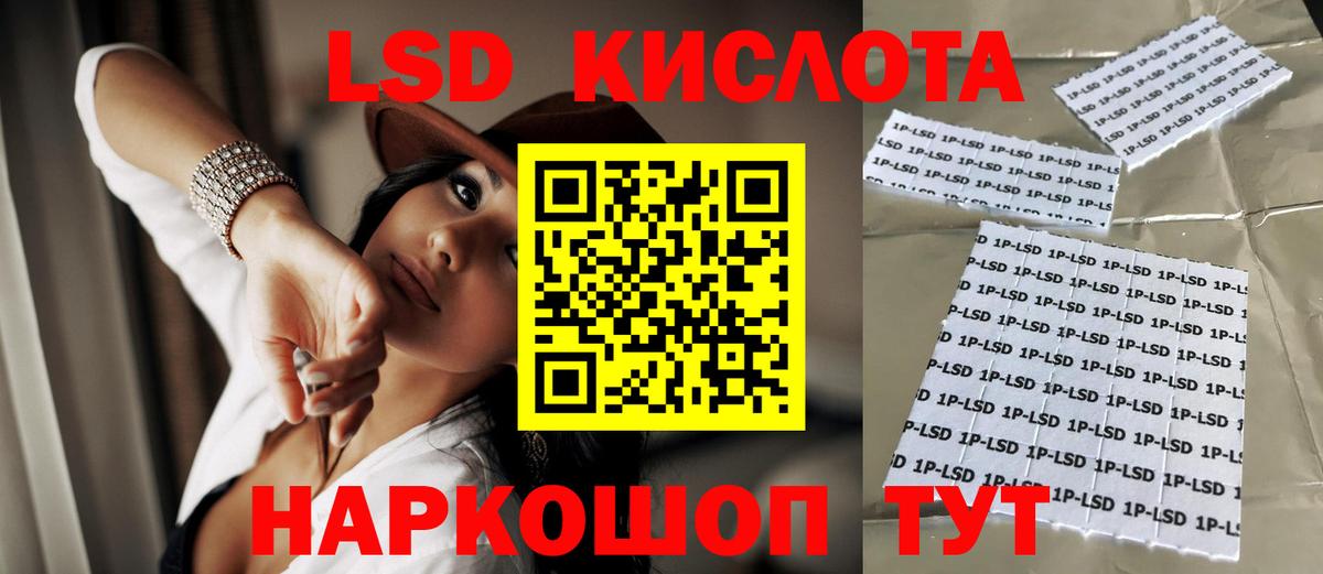 LSD-25 экстази ecstasy  LSD-25 экстази кислота  Темрюк  mega зеркало  Вход с VPN 