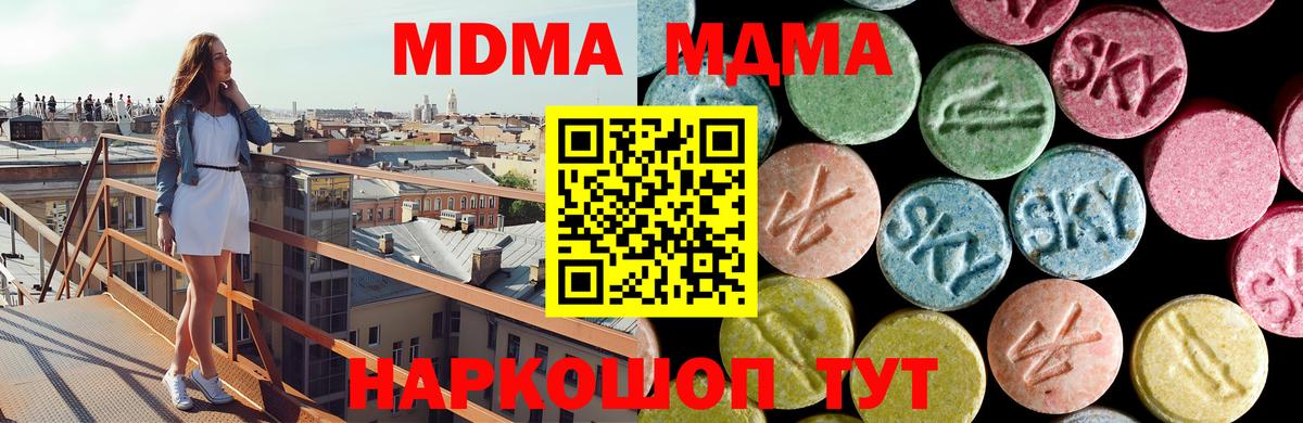 МДМА VHQ  Вход с VPN  МДМА VHQ  Темрюк 