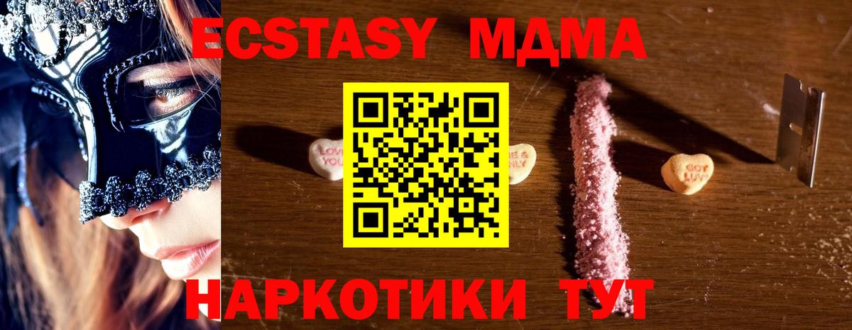 MDMA VHQ Темрюк