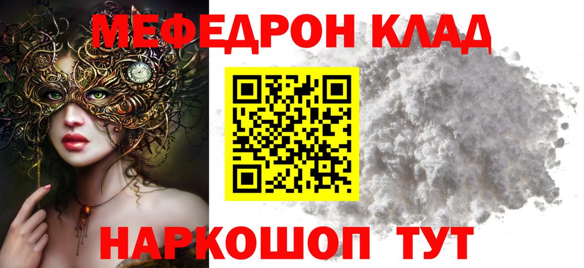 Мефедрон мука Темрюк