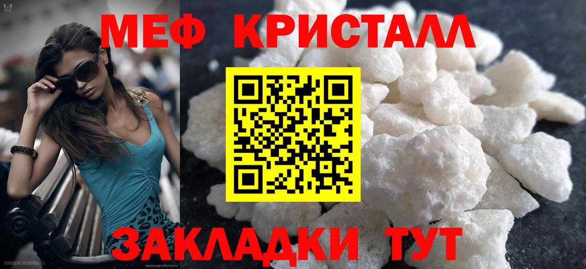 МЯУ-МЯУ  МЯУ-МЯУ мука  Темрюк  МЯУ-МЯУ  Мефедрон mephedrone  Вход с VPN 