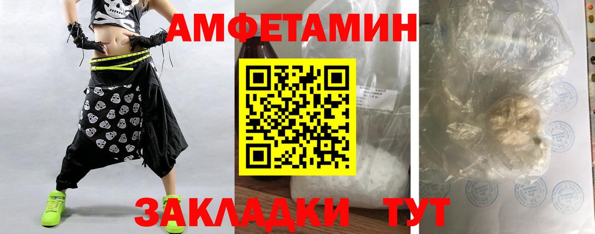 Первитин Methamphetamine Темрюк