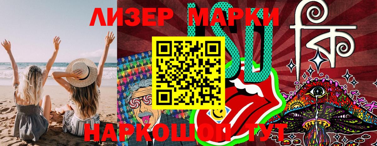 Темрюк  Марки NBOMe 1,8мг  Вход с VPN 