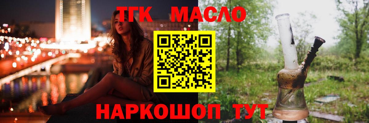 ТГК концентрат Темрюк