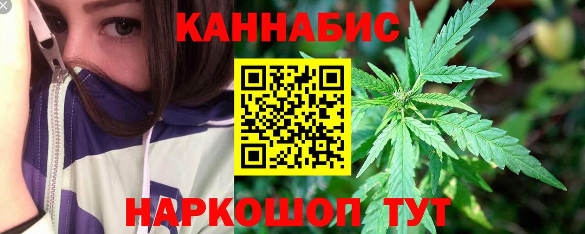МАРИХУАНА THC 21% Темрюк